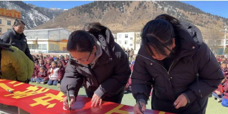 类乌齐县类乌齐镇第一中心小学