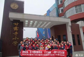 常德市武陵区甘露寺小学