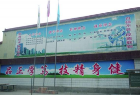 淅川县电子中等职业学校户外活动场地