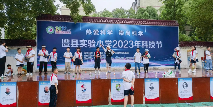 澧阳镇实验小学