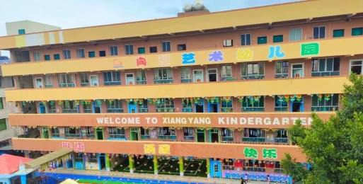 博白县城区向阳幼儿园
