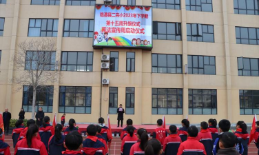 临澧县第二完全小学