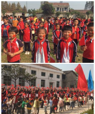 沅江市共华镇新华中心小学