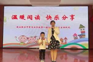 西安市职业中等专业学校附属幼儿园户外活动场地