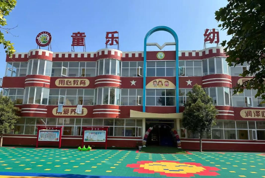 增城市派潭镇宝宝乐幼儿园