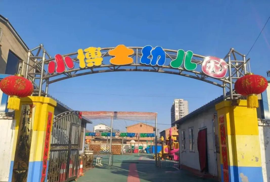 金本洲边小博士幼儿园