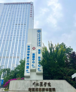 成都大学医护学院户外活动场地