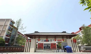 成都石室蜀都中学