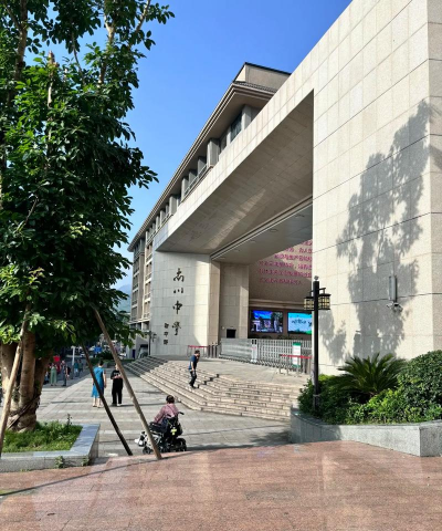 成都南君平乡中学