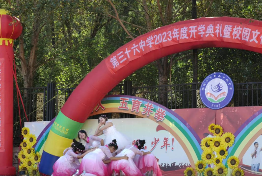 唐山市第三十六中学