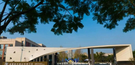 成都信息工程大学银杏酒店管理学院