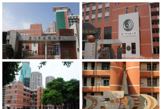 嘉义市立大同国民小学