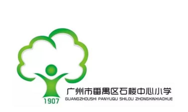 石楼镇中心小学