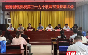 东安县端桥铺镇竹木町中心小学户外活动场地