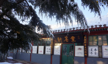 北京海淀区香山小学