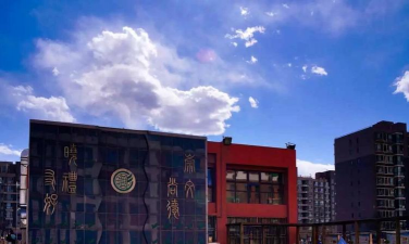 北京朝阳区芳草地国际学校民族校区