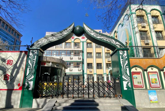 北京东城区花市小学