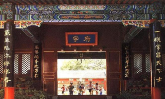 北京府学胡同小学