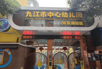 南海市九江镇城区幼儿园