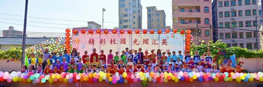 东莞虎门汇英第二小学