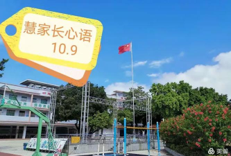 东莞万江第八小学