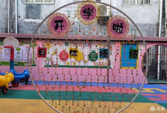 山围镇幼儿园户外活动场地