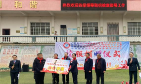 麻阳县谷达坡中心小学