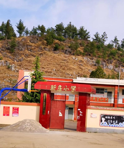 湛江市坡头区南三镇乐施小学