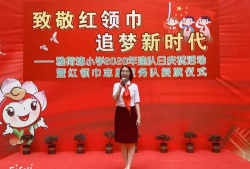 广州雅荷塘小学