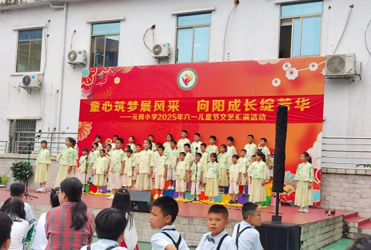 广州元岗小学