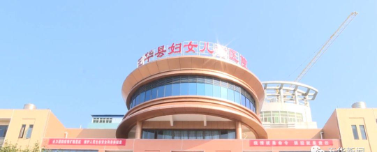 五华县妇女儿童活动中心