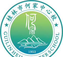 何家学校户外活动场地