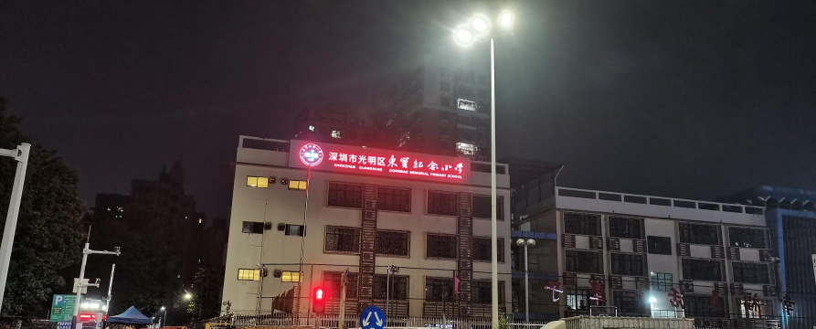 深圳下村小学