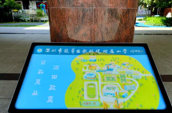 深圳市龙华区胜华小学