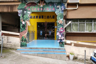 开阳县楠木渡镇幼儿园