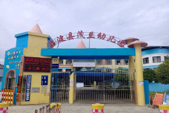 荔波县幼儿院