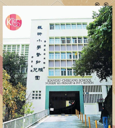 苏浙小学