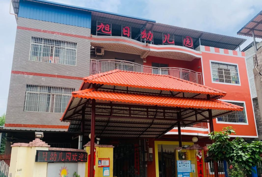 潮阳市棉北东旭幼儿园户外活动场地