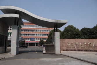 上海大华中学户外活动场地