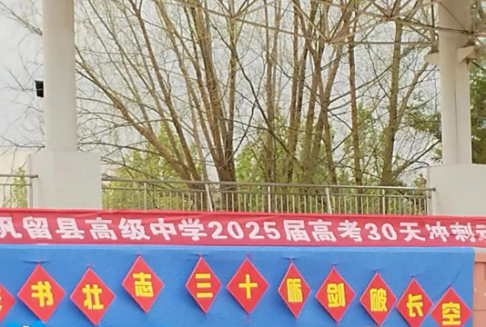 巴音郭楞若羌县职业高中