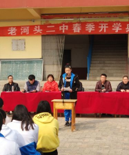 安新县老河头镇第二中学