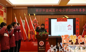 长沙市中岭小学户外活动场地