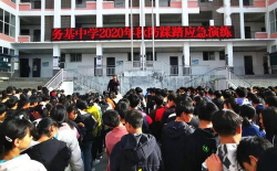 永善县务基中学户外活动场地