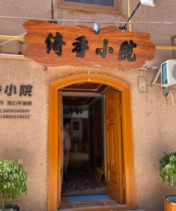 小太阳幼儿园 (民丰茶楼旅馆东)