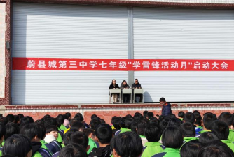 蔚县城第三中学户外活动场地