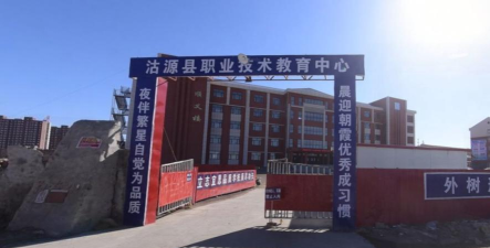 张家口沽源县职业技术教育中心户外活动场地