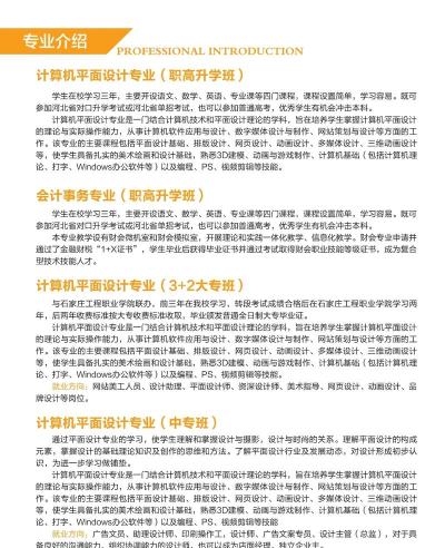 廊坊霸州市职业技术中学户外活动场地