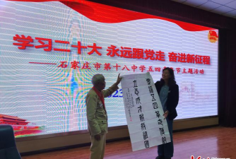 石家庄市第十八中学户外活动场地