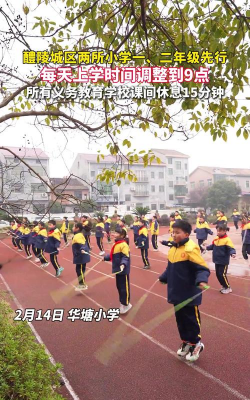 醴陵市天符中心小学
