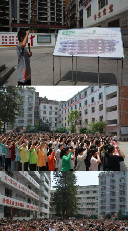 彝良县实验中学户外活动场地